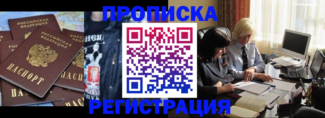 временная регистрация в квартире в Гусеве