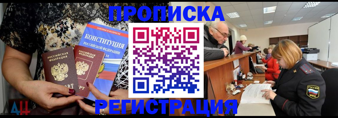 где прописаться в Гусеве