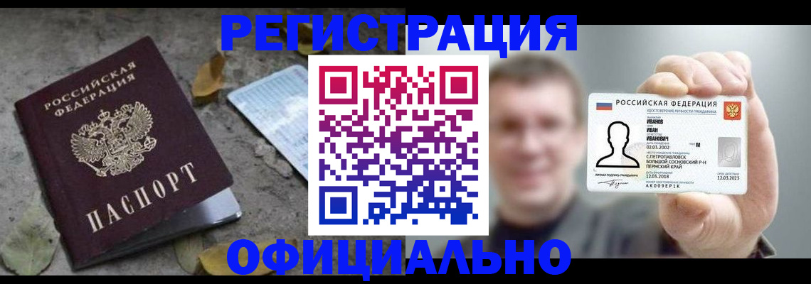 прописка в квартире в Гусеве