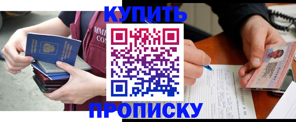 прописка иностранных граждан в Гусеве