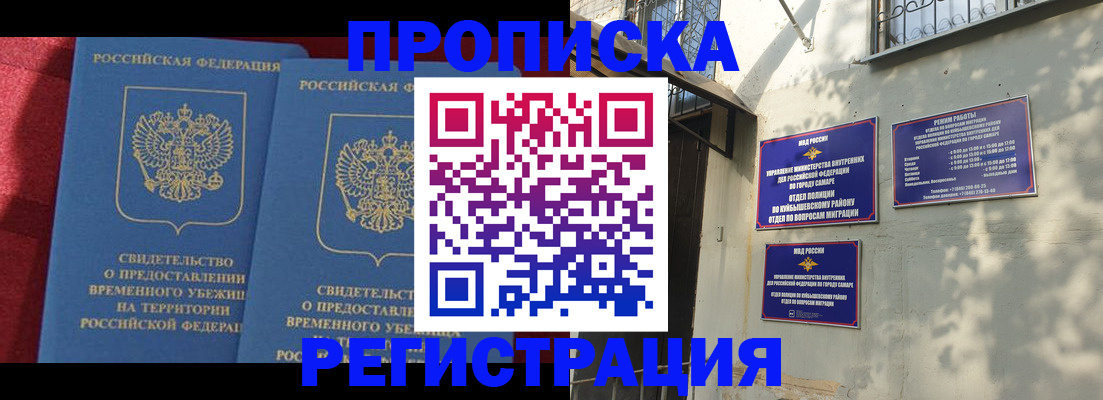 временная регистрация надежно в Гусеве