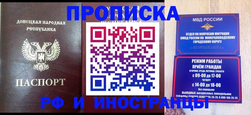временная регистрация для всех в Гусеве